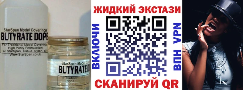 Бутират оксибутират  Сатка 