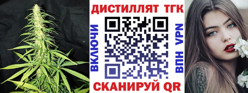 ТГК гашишное масло Сатка